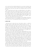 [문학교육] 문학교육의 성격과 문제점 및 전망-8