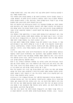 [문학교육] 문학교육의 성격과 문제점 및 전망-13