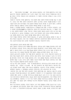 [문학교육] 문학교육의 성격과 문제점 및 전망-14