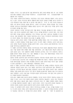[문학교육] 문학교육의 성격과 문제점 및 전망-15