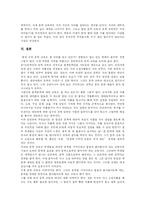 [문학교육] 문학교육의 성격과 문제점 및 전망-17