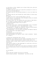 [창업] 벤처기업창업과 창업성공사례 및 유망창업아이템-13