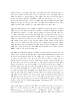 [법률행위] 법률행위에 관한 심층 고찰-18