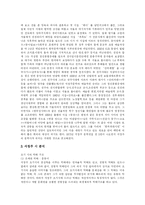 [미당 서정주] 미당 서정주-2