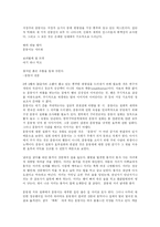[미당 서정주] 미당 서정주-3