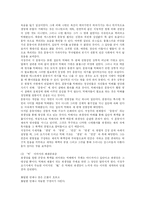 [미당 서정주] 미당 서정주-5