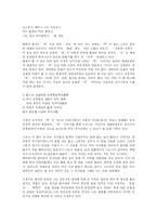 [미당 서정주] 미당 서정주-6
