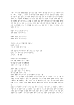 [미당 서정주] 미당 서정주-7