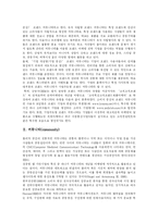 [브랜드 커뮤니티] 브랜드 커뮤니티 분석-2