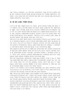 [브랜드 커뮤니티] 브랜드 커뮤니티 분석-3
