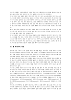 [브랜드 커뮤니티] 브랜드 커뮤니티 분석-4