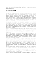 [브랜드 커뮤니티] 브랜드 커뮤니티 분석-6