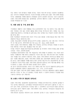 [브랜드 커뮤니티] 브랜드 커뮤니티 분석-7