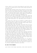 [브랜드 커뮤니티] 브랜드 커뮤니티 분석-8