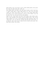 [브랜드 커뮤니티] 브랜드 커뮤니티 분석-10