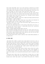 [비만] 비만에 관한 분석 고찰-2