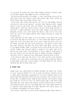 [비만] 비만에 관한 분석 고찰-4