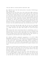 [비만] 비만에 관한 분석 고찰-5