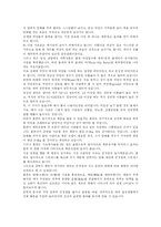[비만] 비만에 관한 분석 고찰-9
