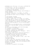 [맞춤법] 사례를 통해 본 맞춤법과 표준어 및 띄어쓰기-18