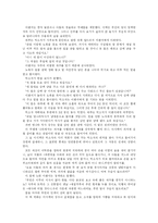 [박씨전] 박씨전 분석 및 독후감-7