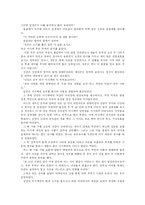 [박씨전] 박씨전 분석 및 독후감-13