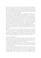 [독후감] 삼성 이건희 개혁 10년을 읽고-2
