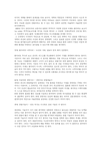 [독후감] 삼성 이건희 개혁 10년을 읽고-4
