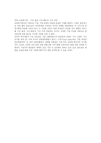 [독후감] 삼성 이건희 개혁 10년을 읽고-5