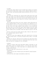 [상업등기] 상업등기법, 주택 임대차 보호법, 전세 등기법, 법인등기, 설립등기-3