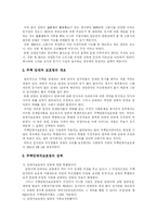 [상업등기] 상업등기법, 주택 임대차 보호법, 전세 등기법, 법인등기, 설립등기-6