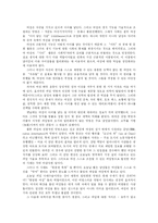 [여성해방] 여성해방론과 여성해방주의-11