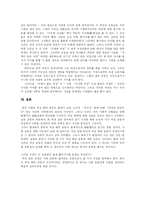[여성해방] 여성해방론과 여성해방주의-12