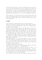 [독후감] 어린 왕자를 읽고-2