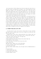 [우리말오남용] 우리말과 우리글 오용사례와 일본어 잔재 및 방송언어의 오남용-2