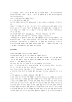 [우리말오남용] 우리말과 우리글 오용사례와 일본어 잔재 및 방송언어의 오남용-4