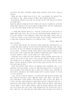 [우리말오남용] 우리말과 우리글 오용사례와 일본어 잔재 및 방송언어의 오남용-8