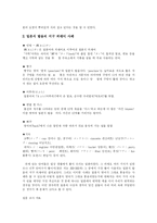 [우리말오남용] 우리말과 우리글 오용사례와 일본어 잔재 및 방송언어의 오남용-9