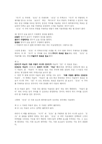 [우리말] 우리말 바로 쓰기와 국어 순화-5