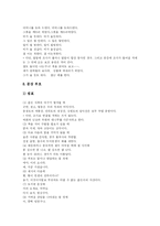 [우리말] 우리말 바로 쓰기와 국어 순화-8