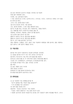 [우리말] 우리말 바로 쓰기와 국어 순화-9