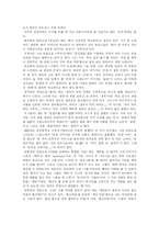 [우리말] 우리말의 특징 및 훼손과 우리말 바로 쓰기 정책과 노력-6