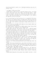 [우리말] 우리말의 특징 및 훼손과 우리말 바로 쓰기 정책과 노력-7