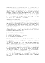 [우리말] 우리말의 특징 및 훼손과 우리말 바로 쓰기 정책과 노력-8