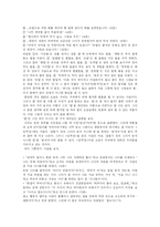 [우리말] 우리말의 특징 및 훼손과 우리말 바로 쓰기 정책과 노력-10