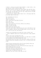 [우리말] 우리말의 특징 및 훼손과 우리말 바로 쓰기 정책과 노력-11