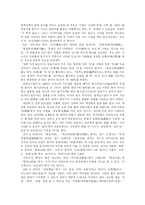[우리말] 우리말의 특징 및 훼손과 우리말 바로 쓰기 정책과 노력-13
