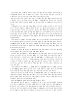 [우리말] 우리말의 특징 및 훼손과 우리말 바로 쓰기 정책과 노력-15