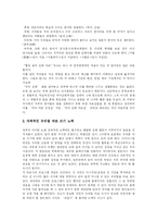 [우리말] 우리말의 특징 및 훼손과 우리말 바로 쓰기 정책과 노력-18