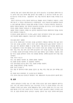 [우리말] 우리말의 특징 및 훼손과 우리말 바로 쓰기 정책과 노력-19
